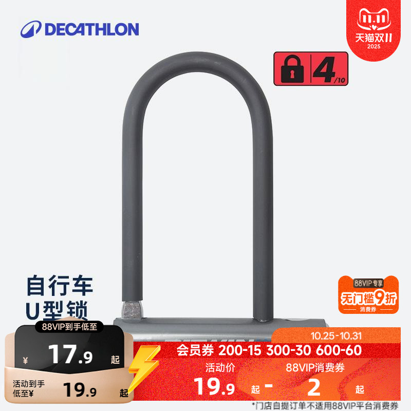 迪卡侬高强度抗剪威慑ovb2自行车