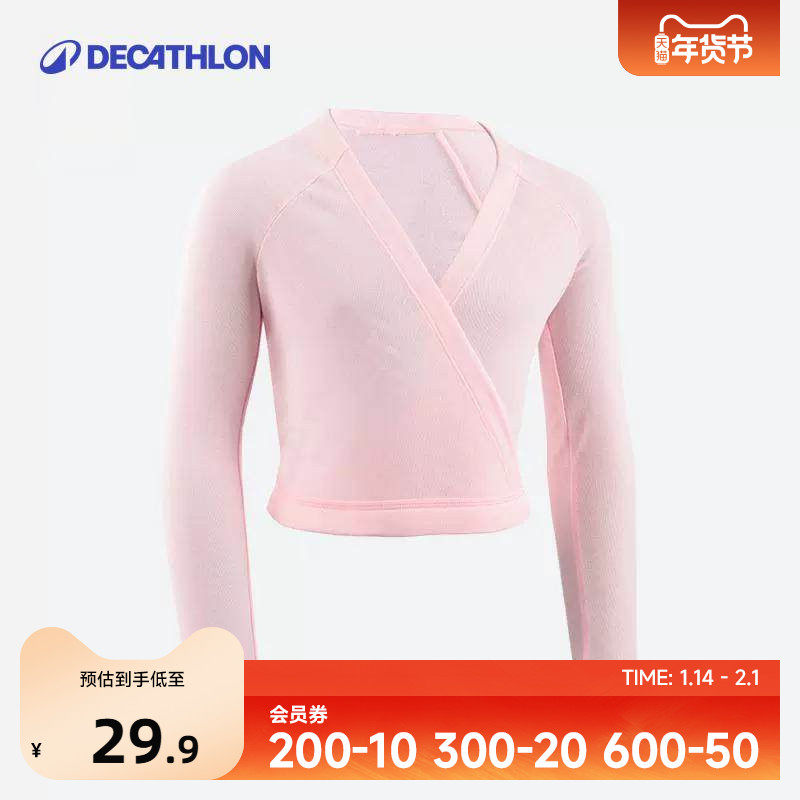 迪卡侬儿童演出服女式练功芭蕾舞系带修身显瘦外套舞蹈开衫KIDO,童装/婴儿装/亲子装,儿童演出服,淘宝优惠券,粉丝福利购,淘宝优惠卷
