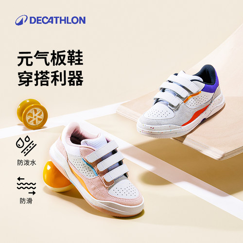 迪卡侬儿童新品运动鞋男童女童复古板鞋魔术贴防滑耐磨春季白KIDS