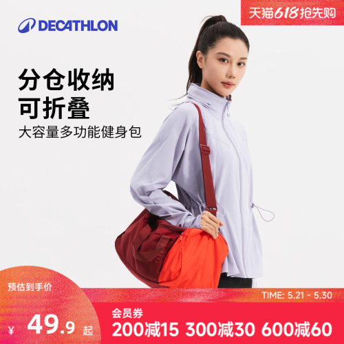 迪卡侬大容量可折叠健身包女