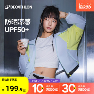 迪卡侬SPW365427防晒外套女夏薄款休闲夹克山系凉感运动外套RFY3