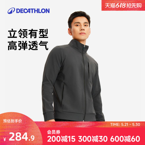 迪卡侬男立领防泼水夹克344853