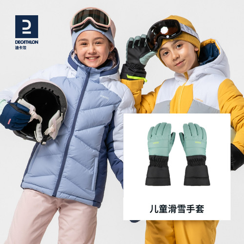 迪卡侬儿童保暖防水耐磨滑雪手套