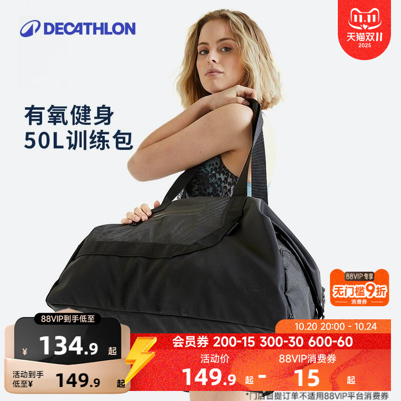 迪卡侬大容量时尚训练包