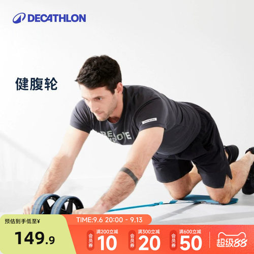 迪卡侬健腹轮男士家用瘦肚子eysc