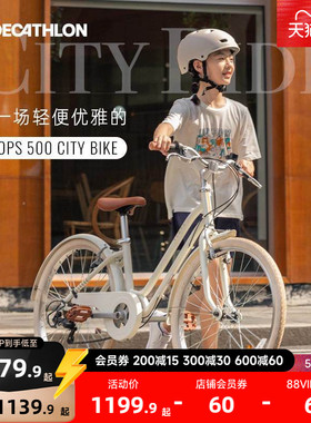 迪卡侬官方旗舰店儿童自行车女孩男孩青少年变速城市通勤单车MOBK