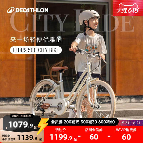 迪卡侬复古儿童自行车
