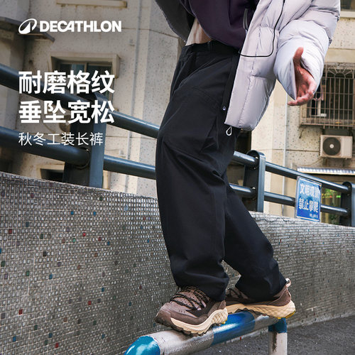 迪卡侬休闲百搭男士秋冬工装长裤