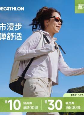 迪卡侬MH500防晒衣女款防紫外线2026新款轻薄透气凉感防晒外套ODH