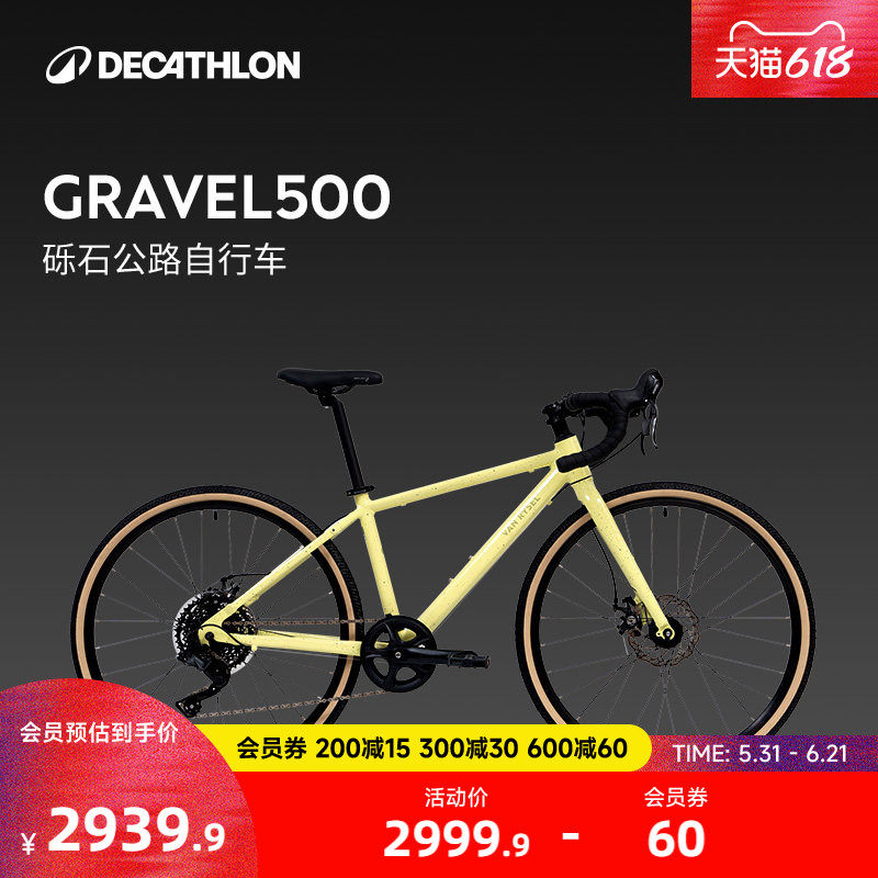 迪卡侬官方旗舰店Gravel500瓜车公路自行车儿童单车通勤变速MOBK
