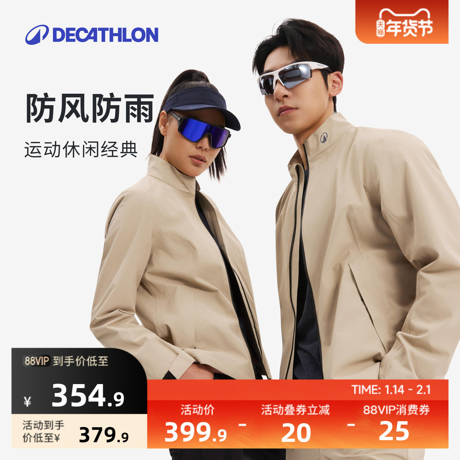 迪卡侬高尔夫防雨夹克男女防风防雨休闲运动舒适百搭外套SAG1,运动服/休闲服装,运动茄克/外套,淘宝优惠券,粉丝福利购,淘宝优惠卷