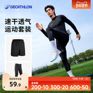 紧身跑步健身加绒训练打底足篮球运动跑步套装 男SAY2 迪卡侬压缩裤