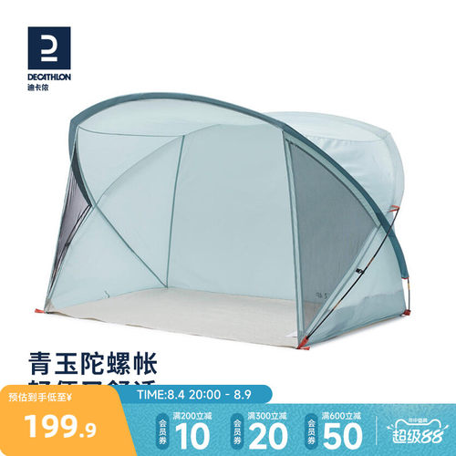 迪卡侬露营帐篷青玉陀螺防沙防晒