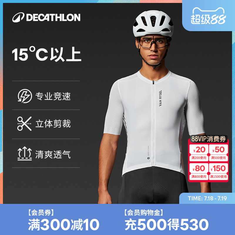 迪卡侬RCR男女同款骑行短袖