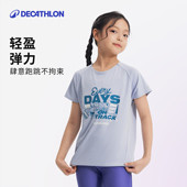 迪卡侬旗舰店儿童运动t恤男女童夏季 跑步上衣KIDC 透气速干衣短袖