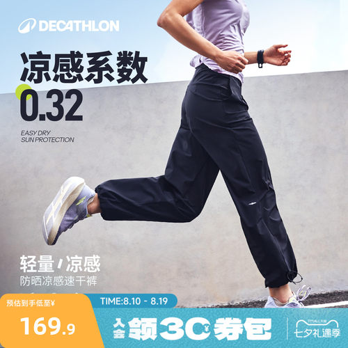 运动裤迪卡侬速干女健身瑜伽