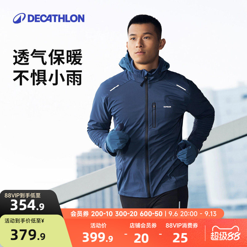迪卡侬运动外套秋冬男防风防泼水跑步夹克户外晨跑健身风衣RFY4
