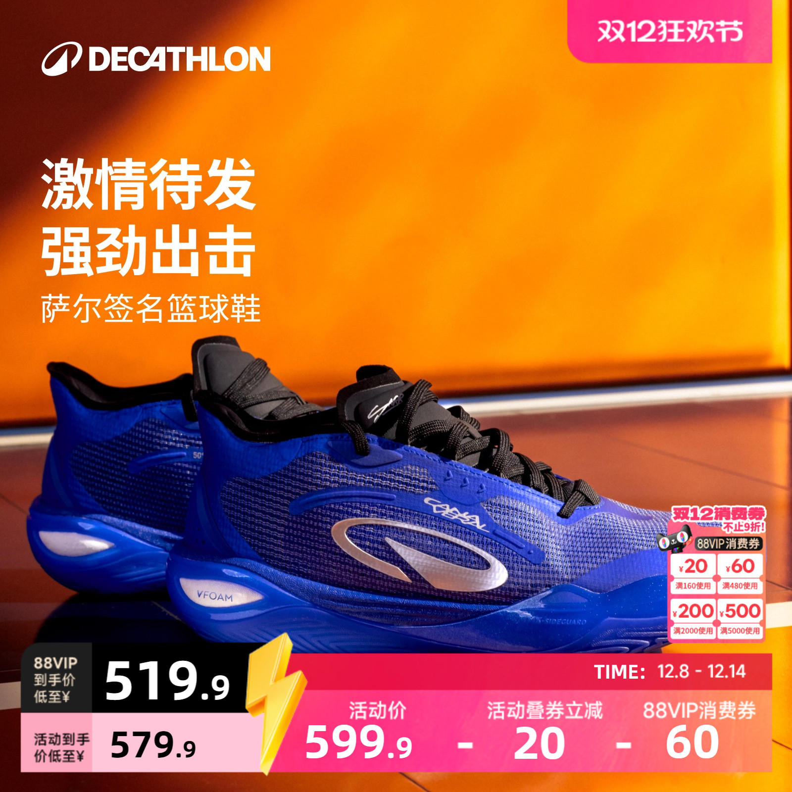 迪卡侬NBA篮球鞋减震耐磨低帮