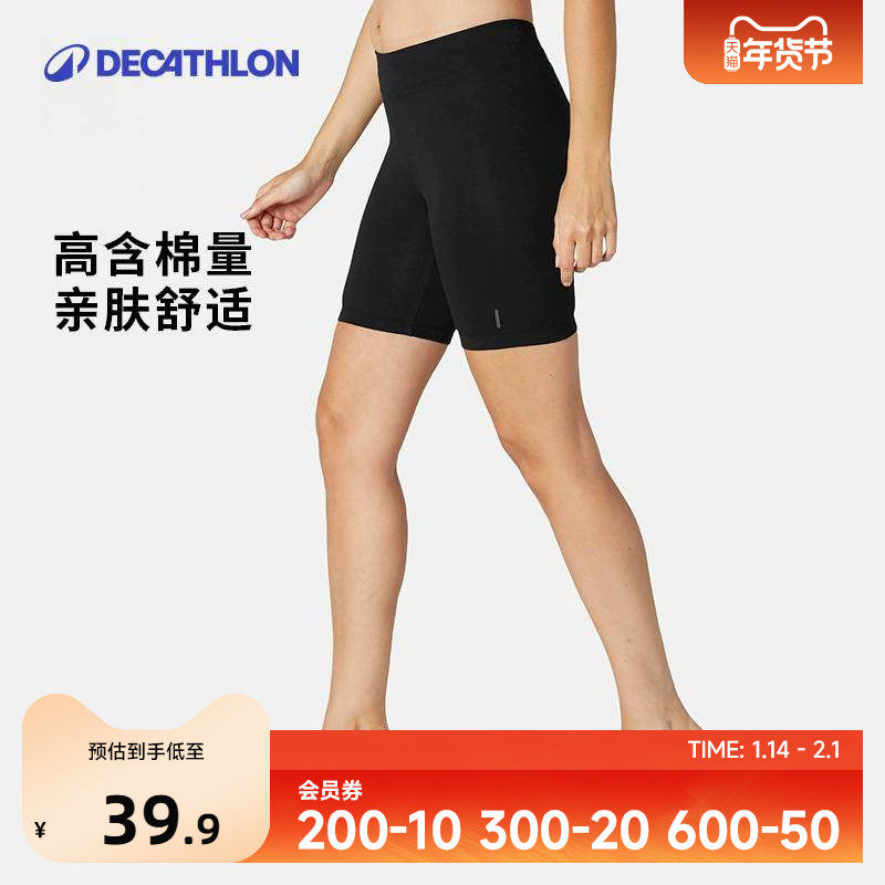 迪卡侬三四分打底短裤骑行跑步瑜伽棉质紧身高腰运动健身裤女SAY3,运动/瑜伽/健身/球迷用品,瑜伽中/短裤,淘宝优惠券,粉丝福利购,淘宝优惠卷
