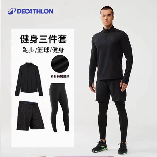 跑步健身运动紧身套装