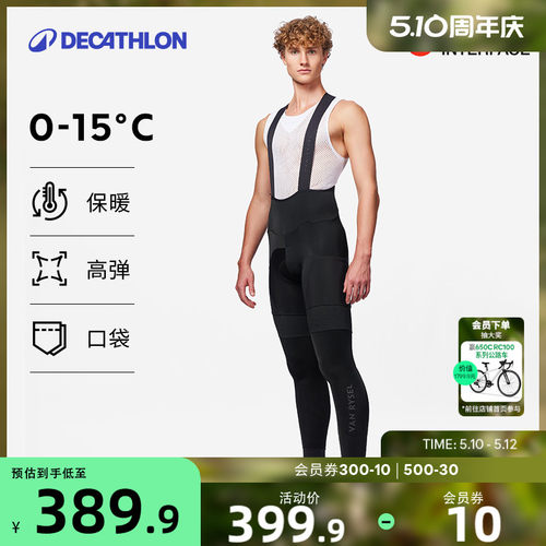 迪卡侬公路车背带骑行裤