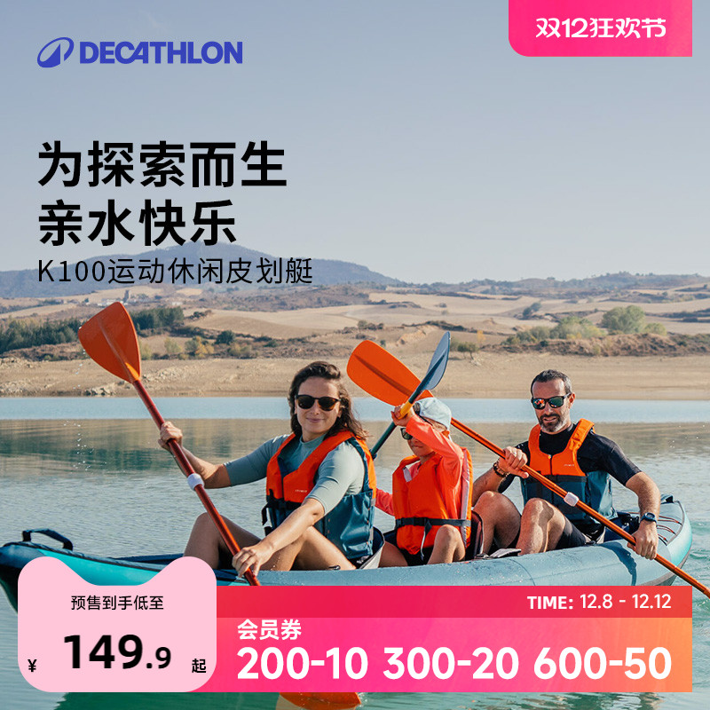 便携迪卡侬ITIWIT皮划艇2年质保