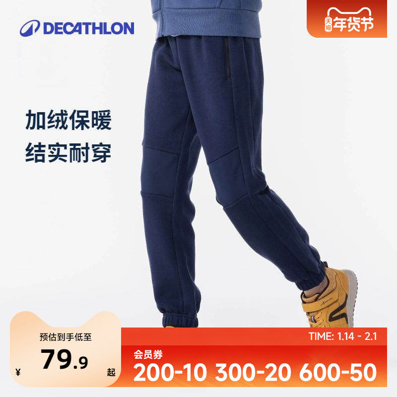 迪卡侬儿童运动裤装男童女童加厚加绒保暖春秋休闲长裤卫裤子KIDC,运动服/休闲服装,运动长裤,淘宝优惠券,粉丝福利购,淘宝优惠卷