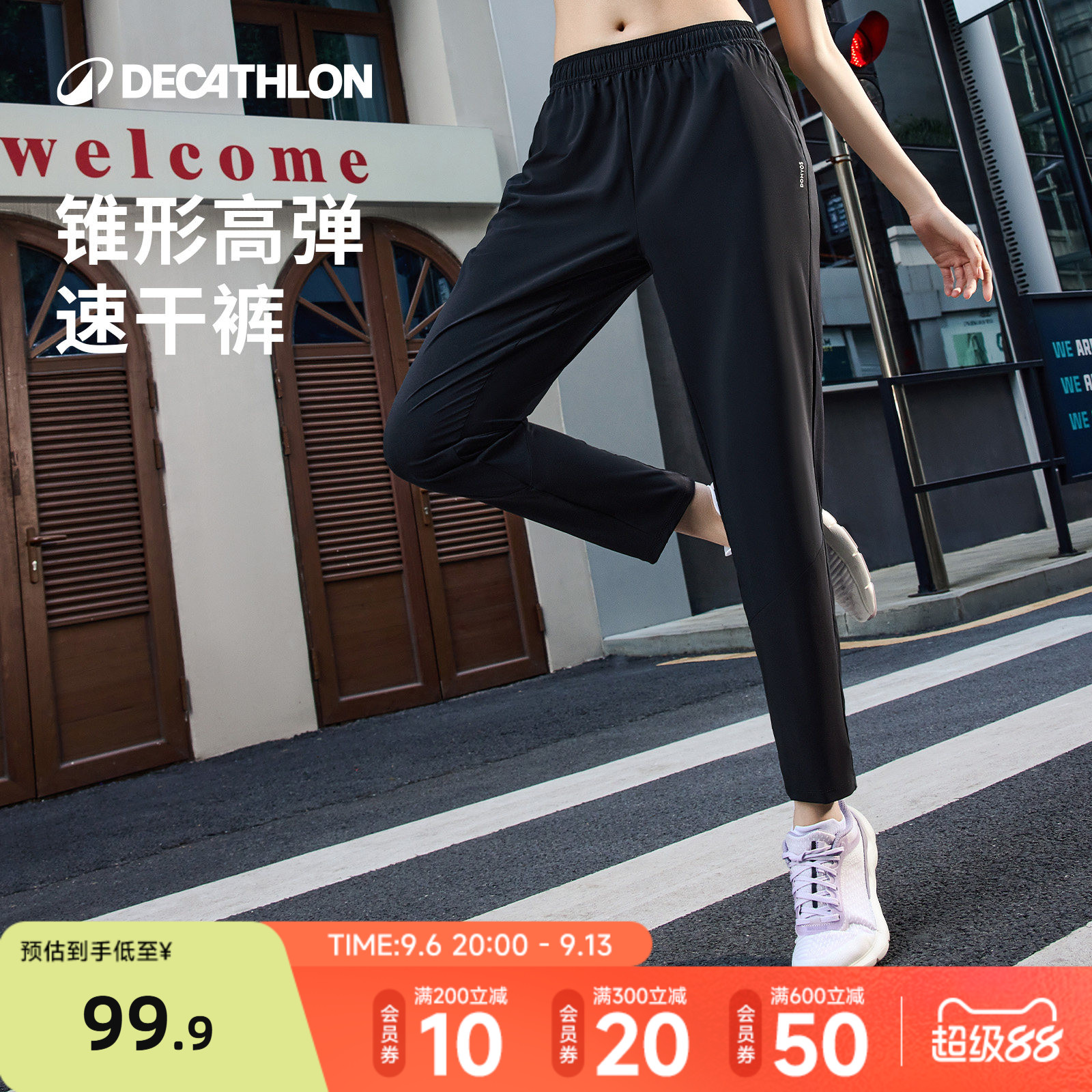 迪卡侬跑步健身直筒运动裤图片