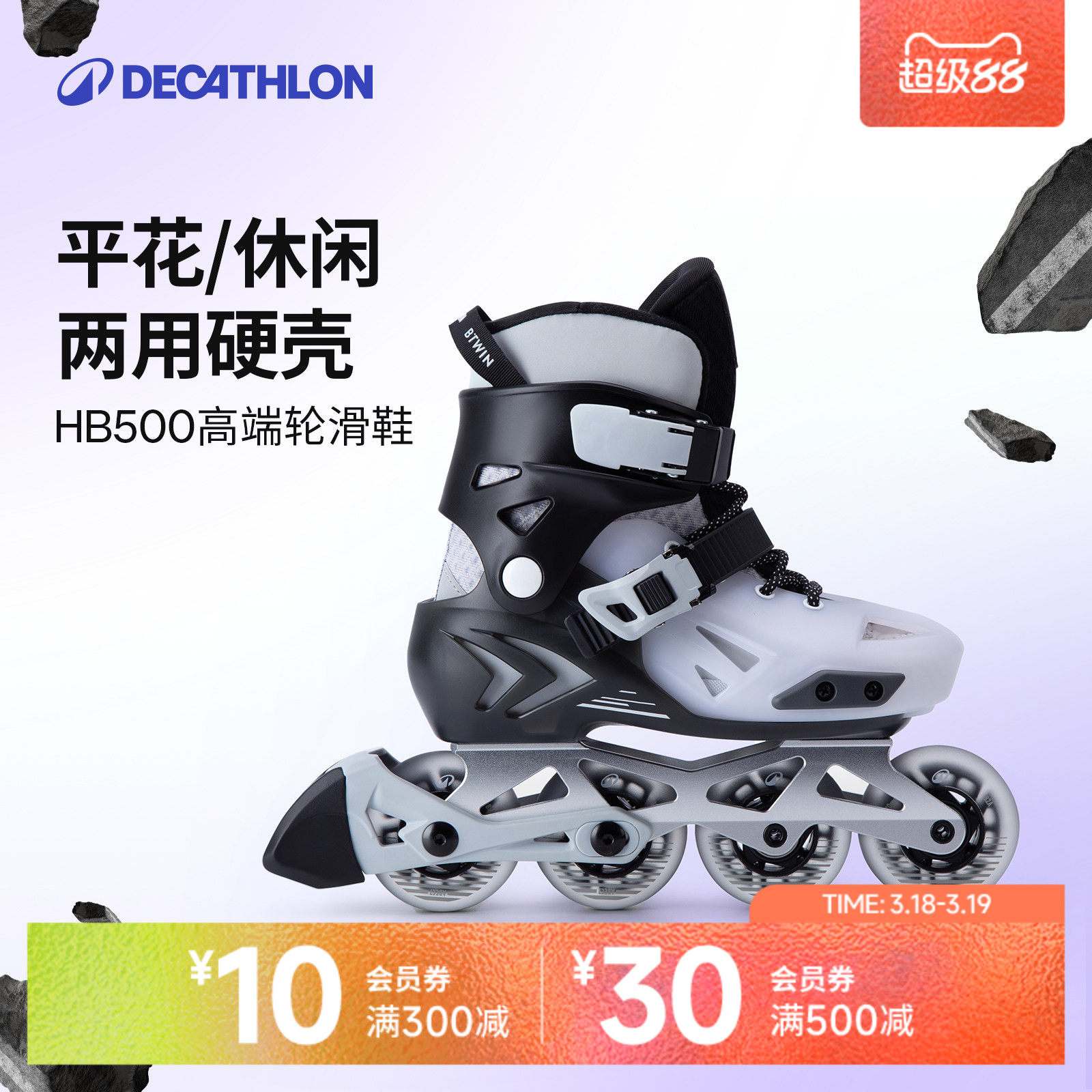 【超级新品】迪卡侬轮滑鞋HB500儿童溜冰鞋成人专业女童男童ENR3