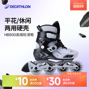 【超级新品】迪卡侬轮滑鞋HB500儿童溜冰鞋成人专业女童男童ENR3