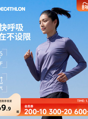 迪卡侬运动速干衣女长袖T恤春秋冬半拉链上衣户外t恤健身登山SAL4