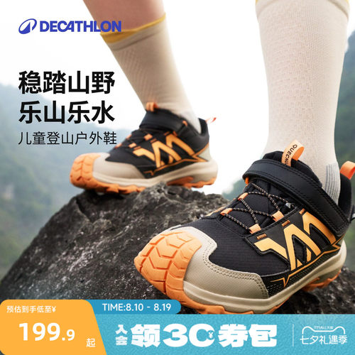 迪卡侬儿童户外休闲登山鞋