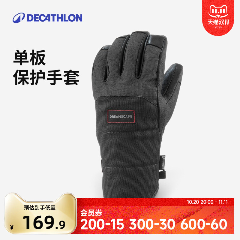 迪卡侬单板保护手套可戴护腕