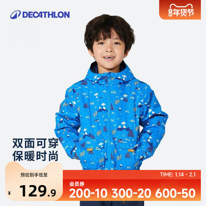 迪卡侬旗舰店儿童双面夹克男女童户外防水防风加厚保暖外套KIDO,运动服/休闲服装,运动茄克/外套,淘宝优惠券,粉丝福利购,淘宝优惠卷