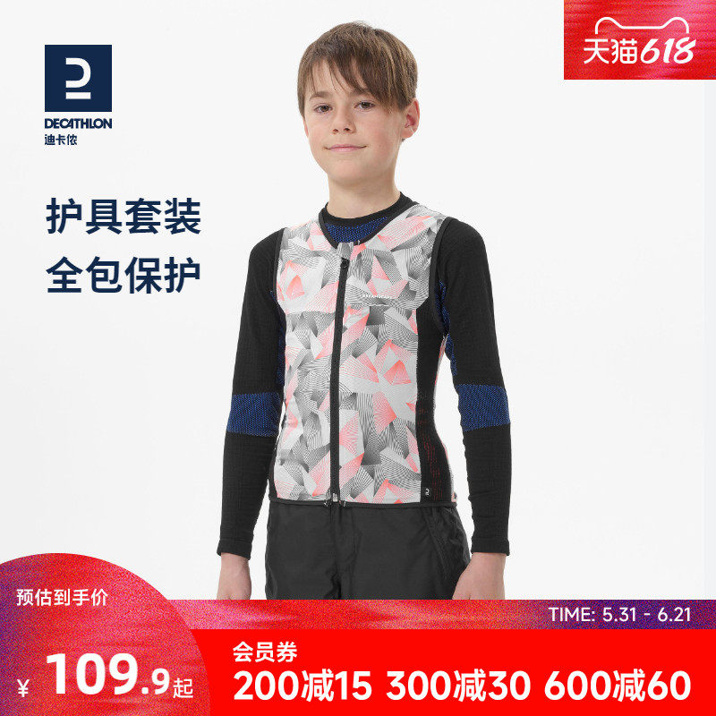 迪卡侬儿童滑雪护甲运动保护背心青少年防摔缓冲滑雪护具套装KIDO