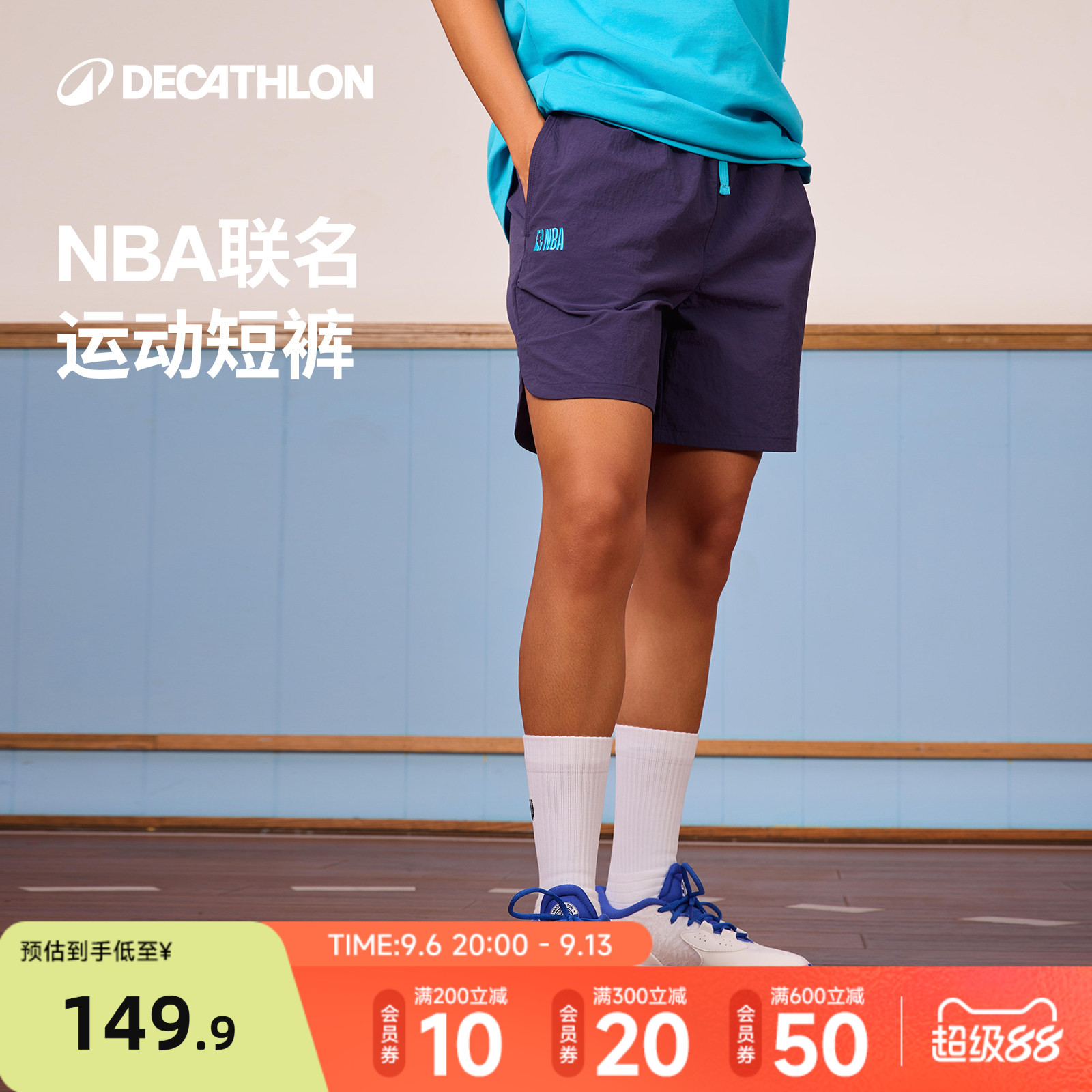 迪卡侬NBA联名运动短裤透气轻质图片