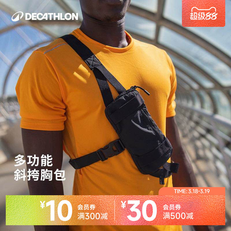 迪卡侬户外运动跑步单肩斜挎腰包男女通用骑行包胸包手机袋OVA2