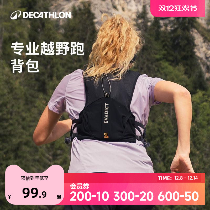 迪卡侬越野跑步背包5l收纳轻便