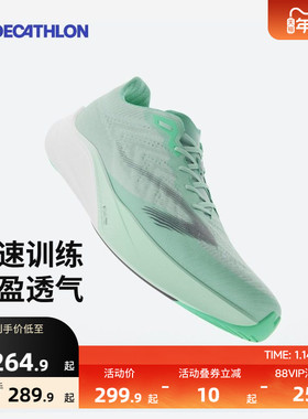 迪卡侬竞速跑鞋男透气kd900Llight轻减震专业运动男女鞋旗舰IVX1