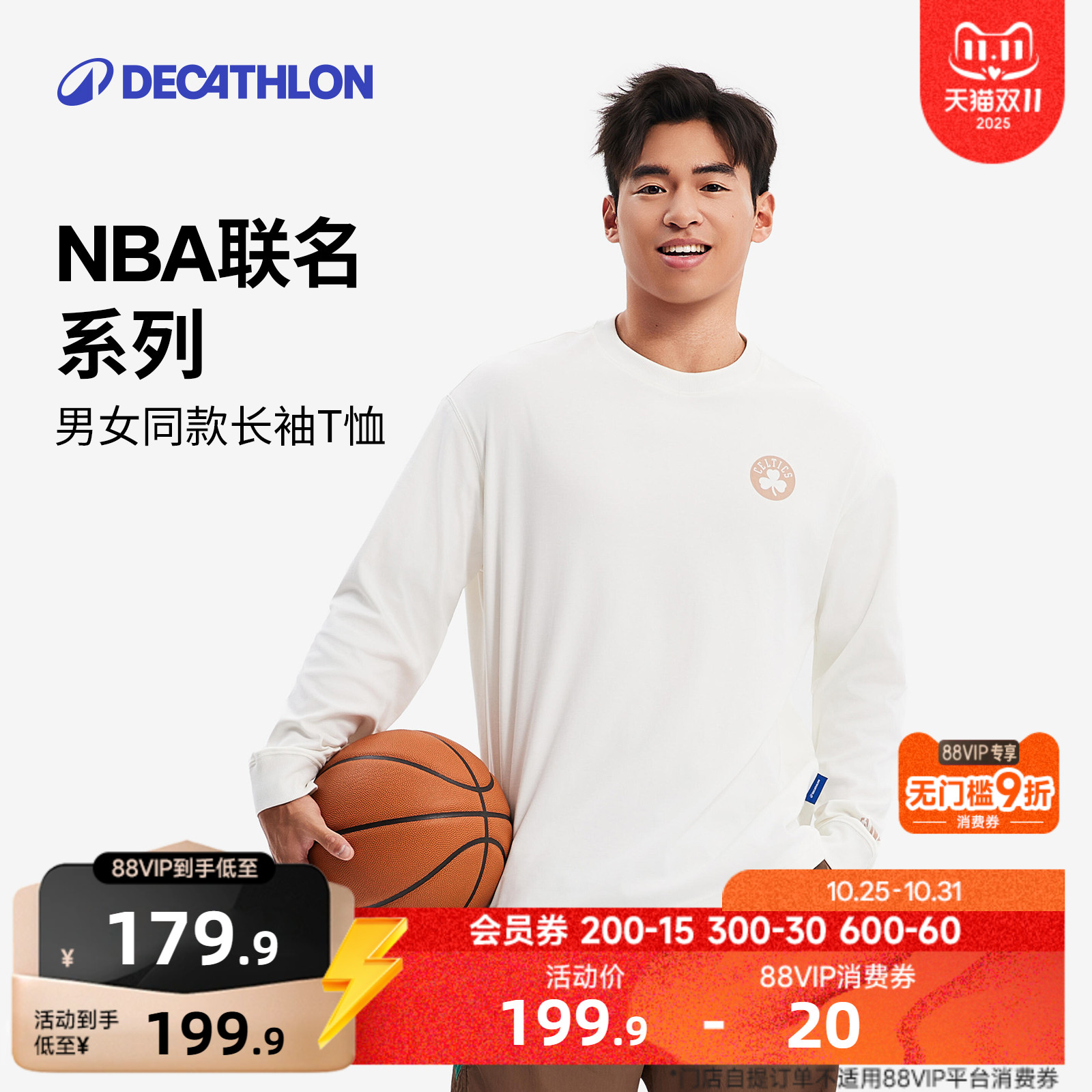 迪卡侬SPW377149NBA联名长袖T