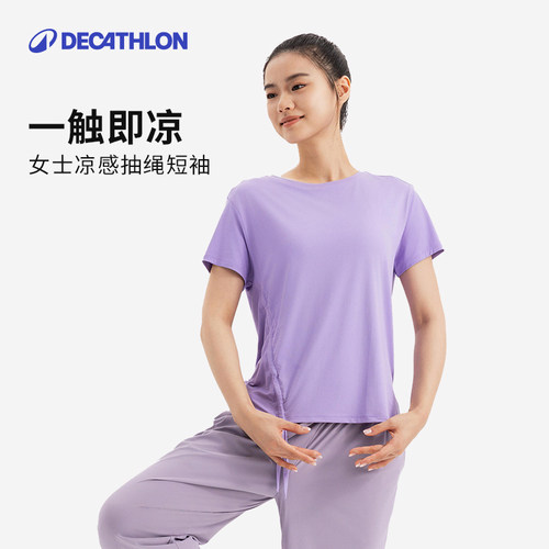 迪卡侬短袖女士凉感抽绳t恤绑带