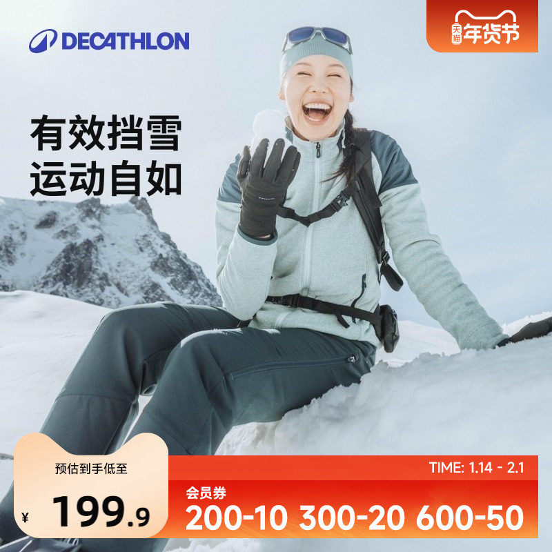 迪卡侬新款秋冬摇粒绒外套女山地徒步绒衣保暖夹克防风防泼水ODF,户外/登山/野营/旅行用品,抓绒衣,淘宝优惠券,粉丝福利购,淘宝优惠卷