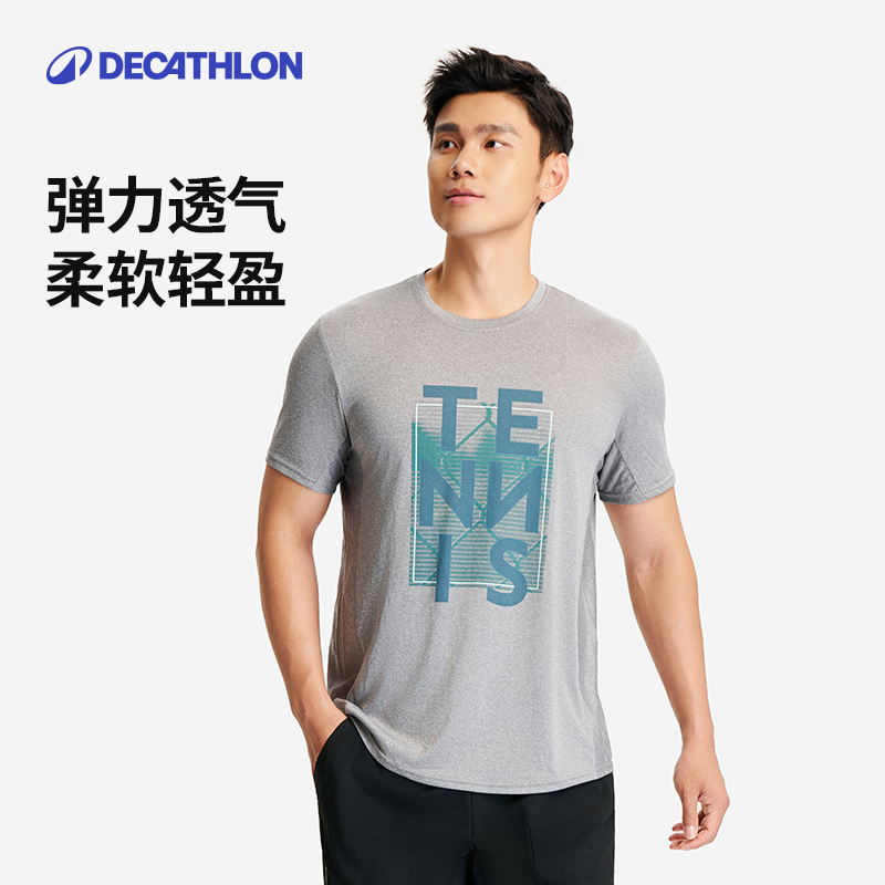 迪卡侬速干t恤男夏新款速干衣跑步健身透气冰丝半袖运动短袖SAL5