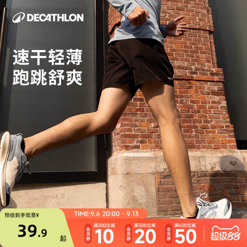 迪卡侬速干短裤凉爽透气健身跑步训练篮球运动速干宽松裤男RFS1