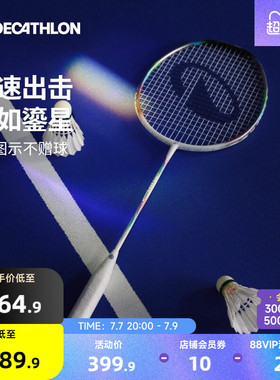 迪卡侬鎏星960流星彩虹羽毛球拍全碳素球拍专业进攻球拍耐打CSR1