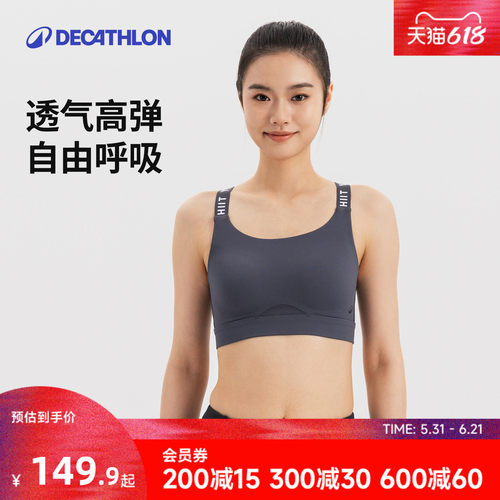 迪卡侬透气舒适防震美背运动文胸