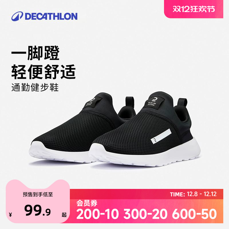 运动休闲情侣鞋迪卡侬透气