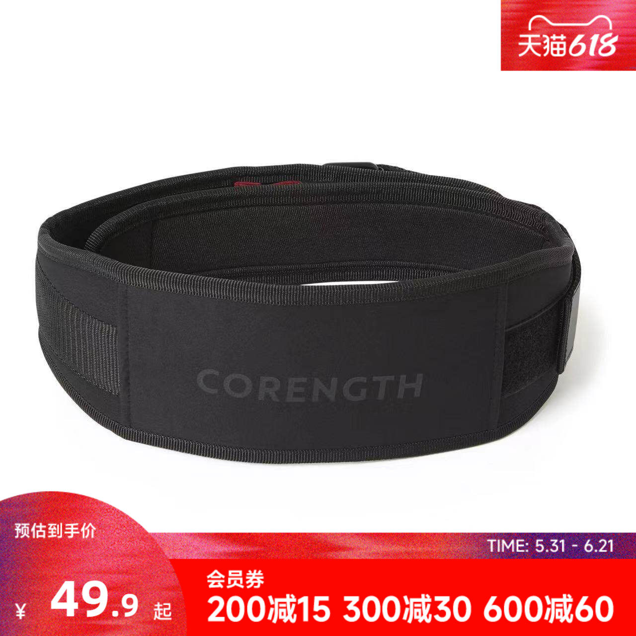 迪卡侬健身护具男深蹲硬拉专业运动护腰掌皮带训练带泡沫垫RFJ0
