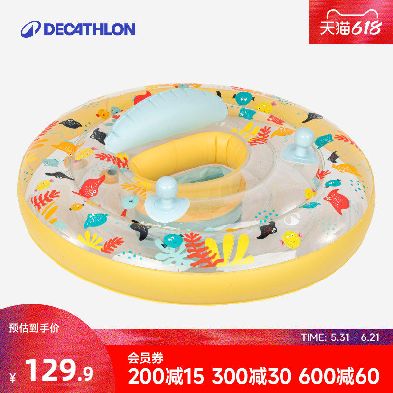 迪卡侬游泳圈婴儿游泳漂浮儿童泳圈儿童游泳装备趴式游泳圈WWA3