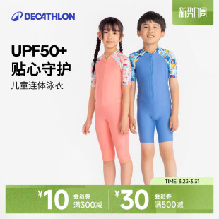 迪卡侬儿童泳衣男童游泳衣女童防晒泳衣连体女孩保守分体专业IVA1